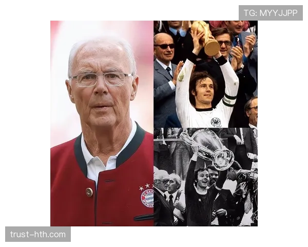 心理素质成就辉煌：贝肯鲍尔助力德国队夺世界杯冠军